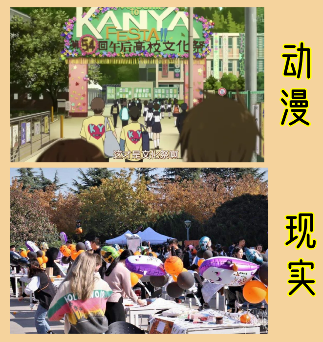 日漫的桥段在现实中真的会发生 告白文化 文化祭 你还知道哪些 腾讯新闻