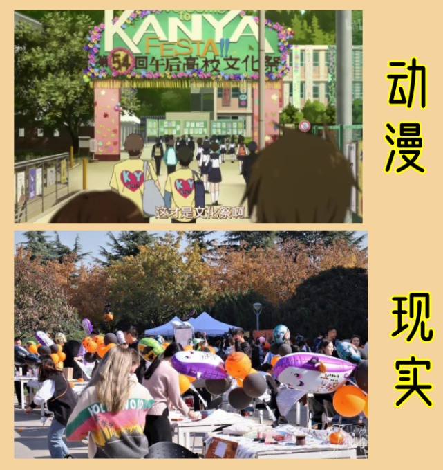 日漫的桥段在现实中真的会发生 告白文化 文化祭 你还知道哪些