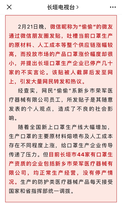 从供不应求到产能过剩这次口罩是真的要停产了
