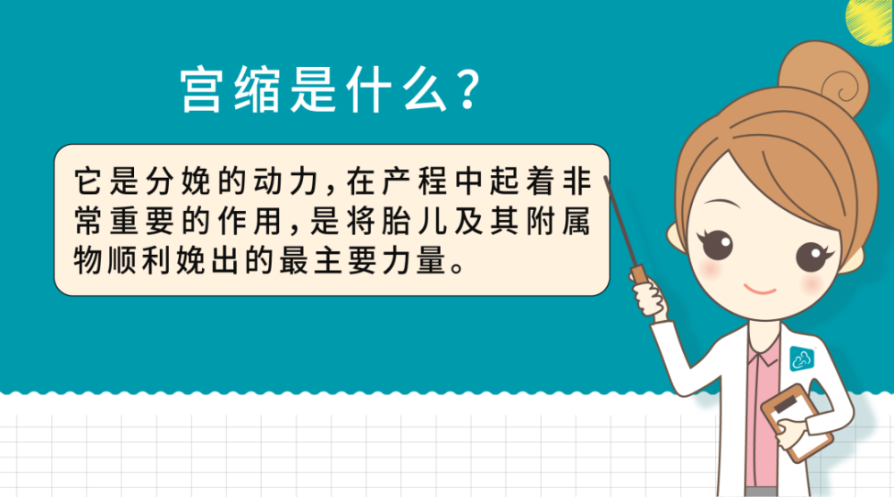 孕晚期真假宮縮分不清安琪兒專家來教你辨