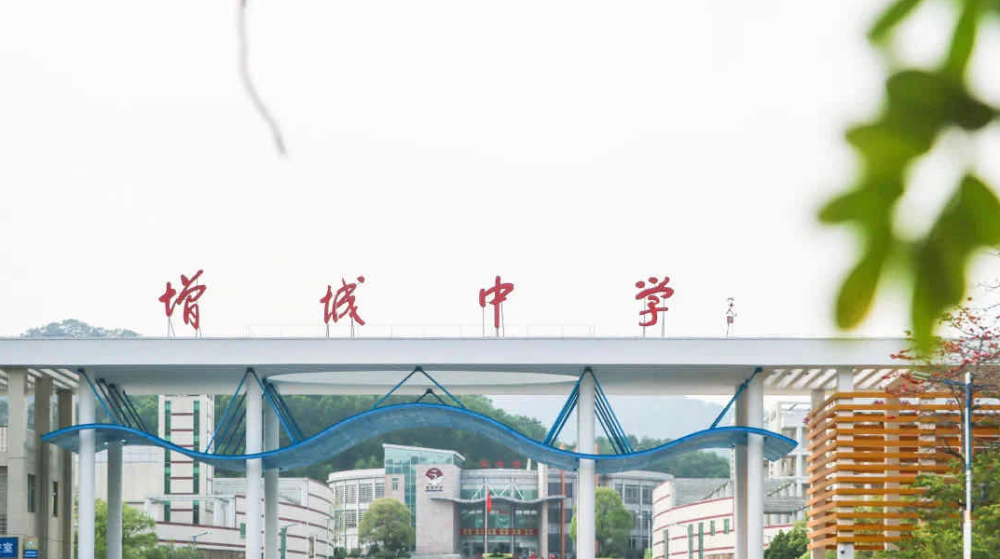 广州市增城区增城中学公办普通高中学校(第三批次招生学校)招生录取