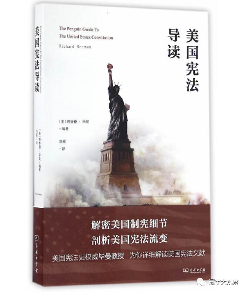 别被误导了 你们看的美国宪法 可能是乱翻译的 腾讯新闻