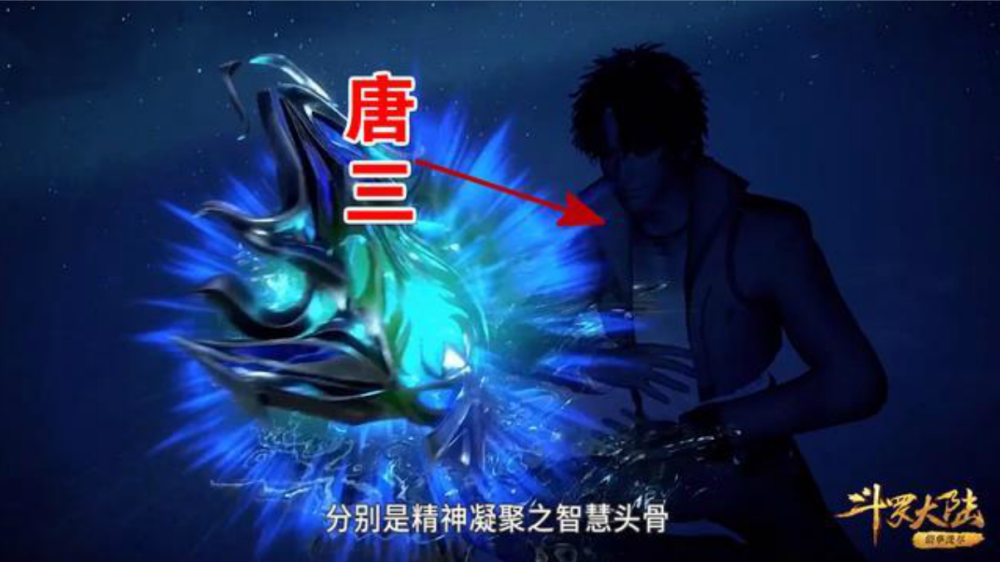 斗罗:唐三首秀头部魂骨,外形酷似"铠甲勇士",开挂变身魂斗罗_腾讯新闻