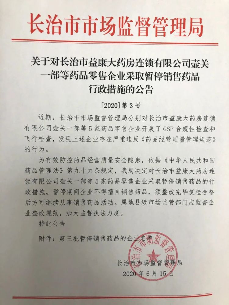 紧急所有小区封闭