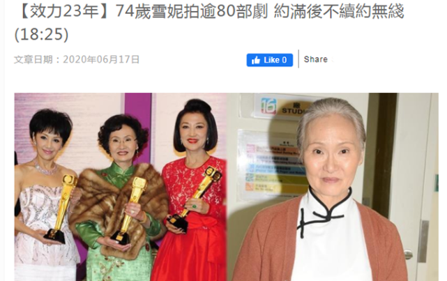 75岁老戏骨息影,在tvb效力23年,被称"奶奶专业户"|雪妮|老戏骨|唐佳