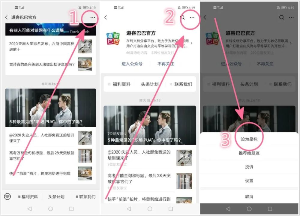 职工医保|职工门诊费纳入医保报销，北京电子眼升级