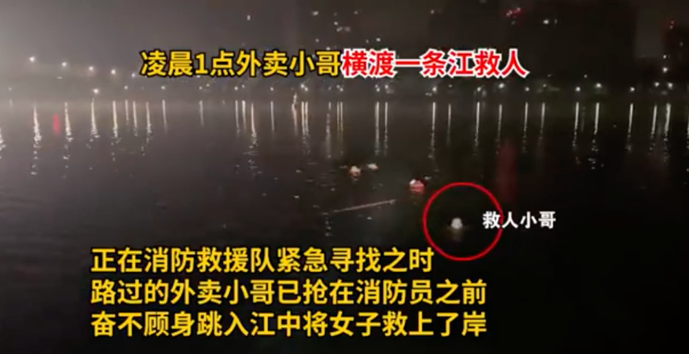 株洲暴雨醴陵大桥两边的水马被冲到桥面上路过外卖小哥立即停车冒雨清