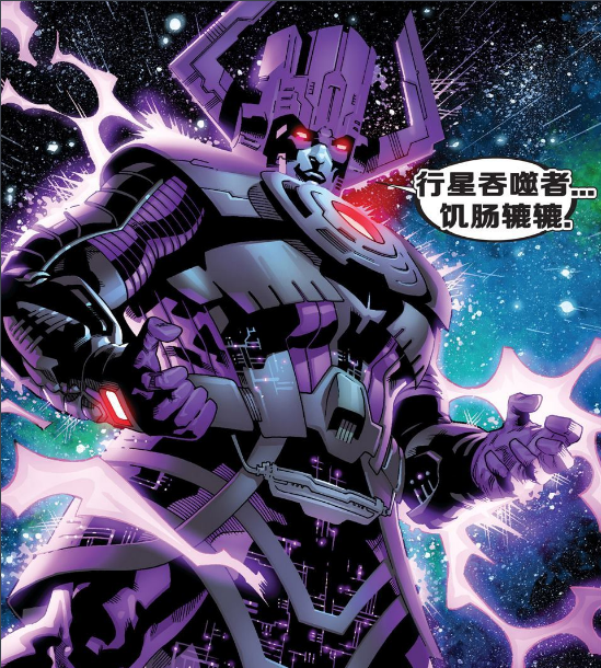 行星吞噬者