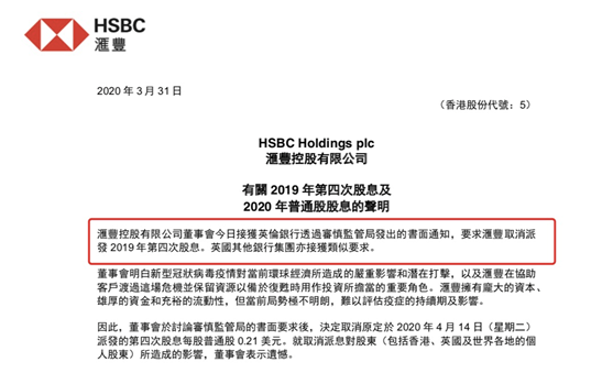 汇丰活期冻结存款证明 腾讯网