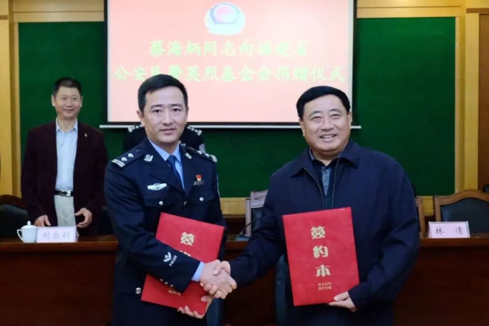 点赞!石狮民警蔡海炳获评"年度慈善榜样最美志愿者"称号