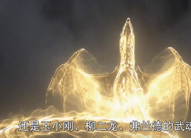 斗罗大陆真人剧公开昊天锤完美被复刻黄金圣龙化身西方龙
