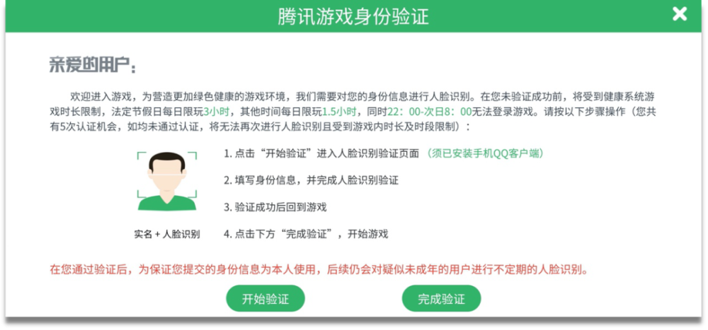 人脸识别是技术的一次迭代解决根本问题要靠人 腾讯新闻