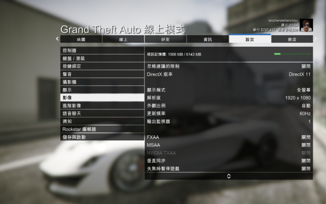 说出来你可能不相信 在相同配置下 Gta4的真实度远高于gta5 腾讯网