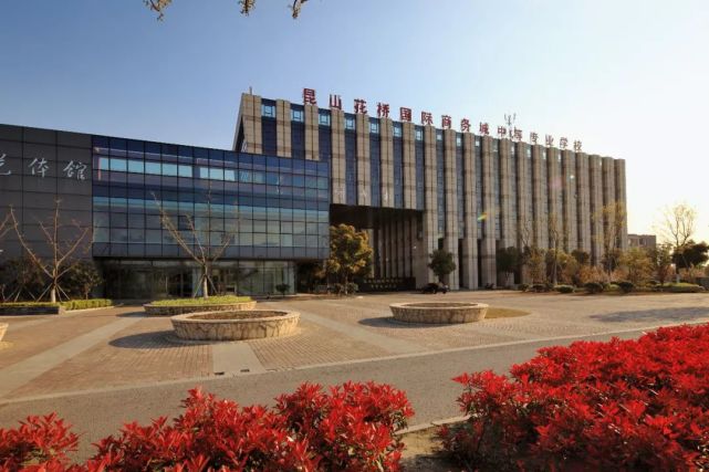 江苏省昆山第二中等专业学校, 昆山花桥国际商务城中等专业学校 每年