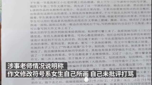 传递正能量 常州小学生作文课后坠亡 涉事老师存在有偿补课 腾讯网