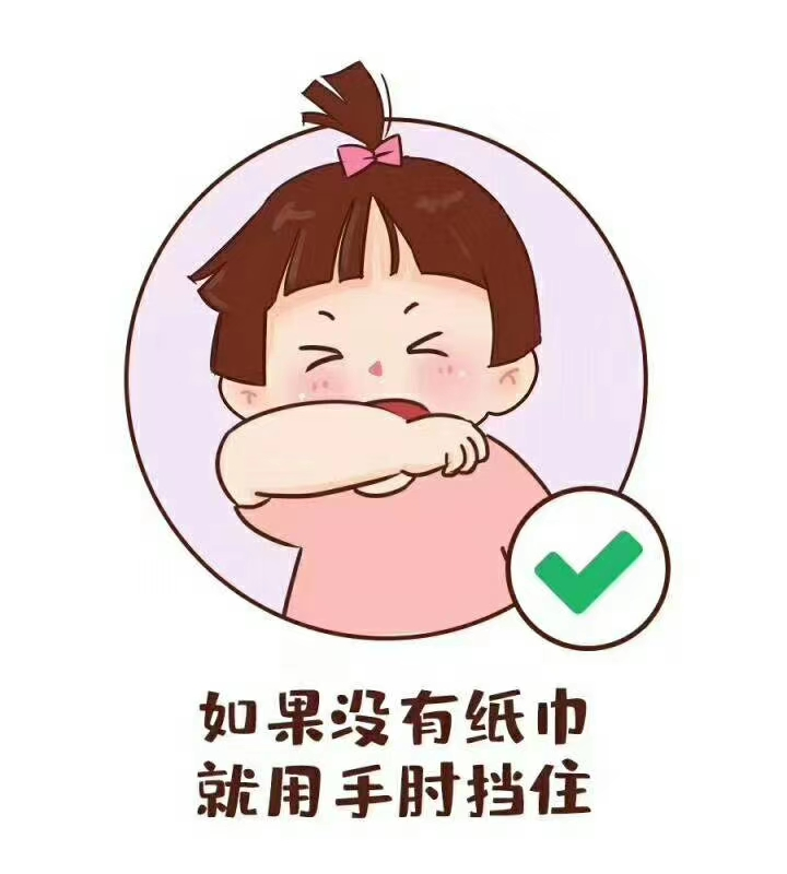 正确打喷嚏的方法图片图片