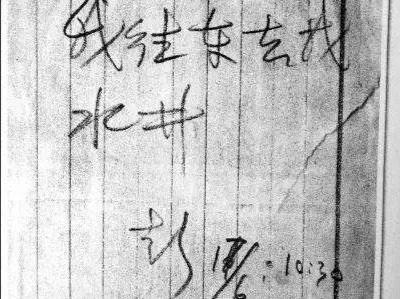 彭加木留下的纸条事后官方多次在罗布泊中搜索都没有发现他的踪迹