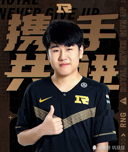 rng今日对阵jdg,首发阵容公布,gala或成为下一个cryin