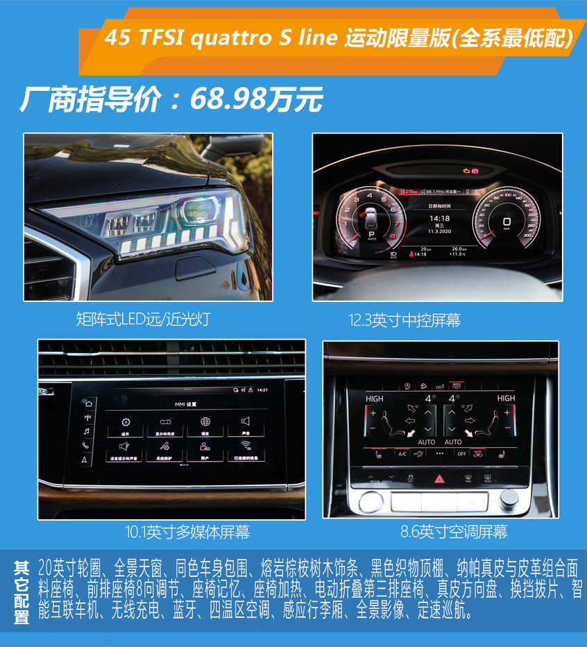 新款奥迪q7购车手册 运动限量版足够用