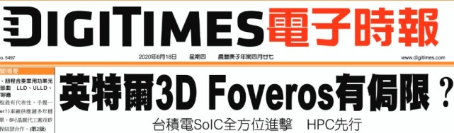 报道称英特尔3d Foveros存在某些局限性 It之家 Lakefield 台积电 Foveros 英特尔