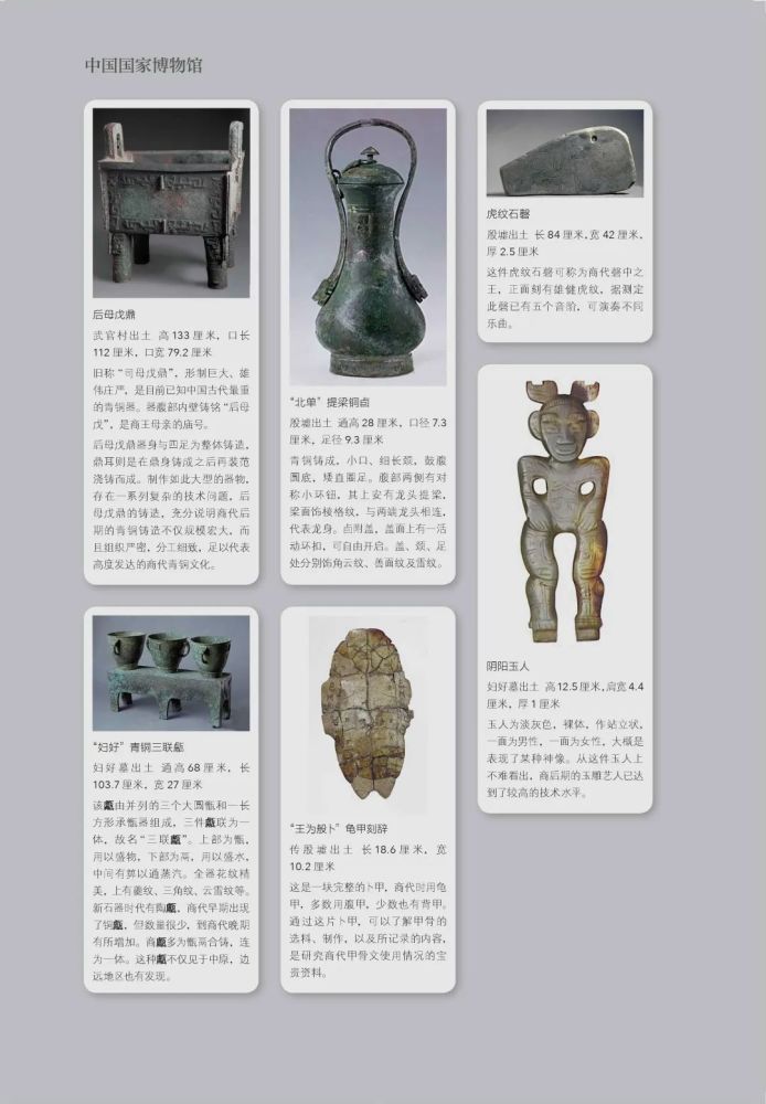 考古|李零：从“文明”二字想到的