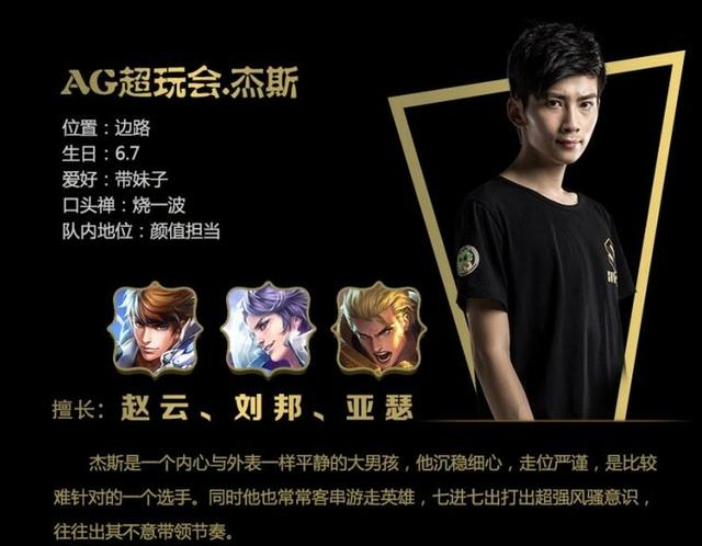 ag"传奇"边路老将杰斯,世冠重返赛场,换了个身份,成ag"劲敌"!