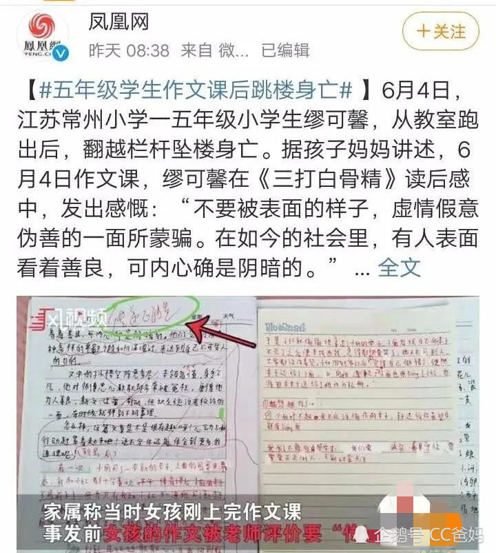 10岁缪可馨跳楼自杀 当生活中处处会有 袁老师 时 我们能做什么 腾讯新闻