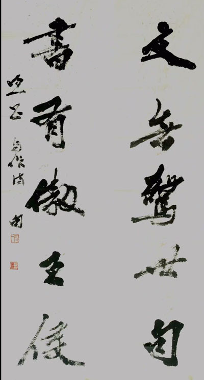 当代实力派诗人书法家邹正书法品鉴