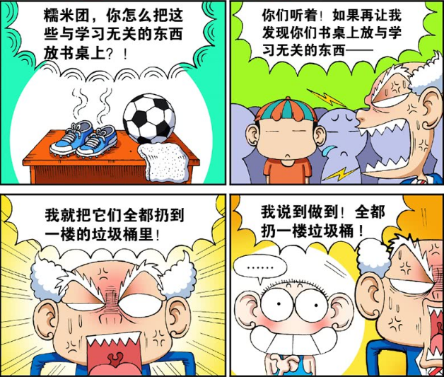 刘老师要把糯米团他们课桌上的东西丢了,呆头却很高兴:谢谢老师