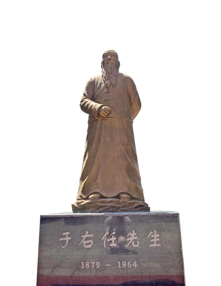 于右任葬我于高山之上兮望我故乡