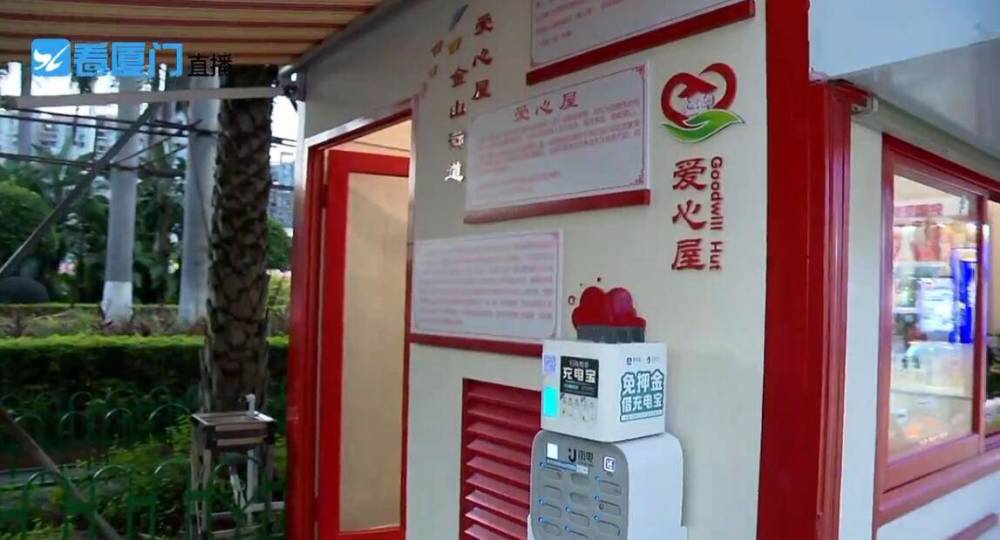 鹭岛助残 爱心满屋!厦门湖里区爱心屋满月啦