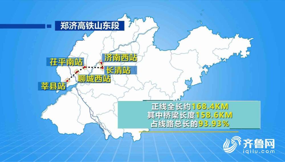 2020年郑济高铁路线图图片