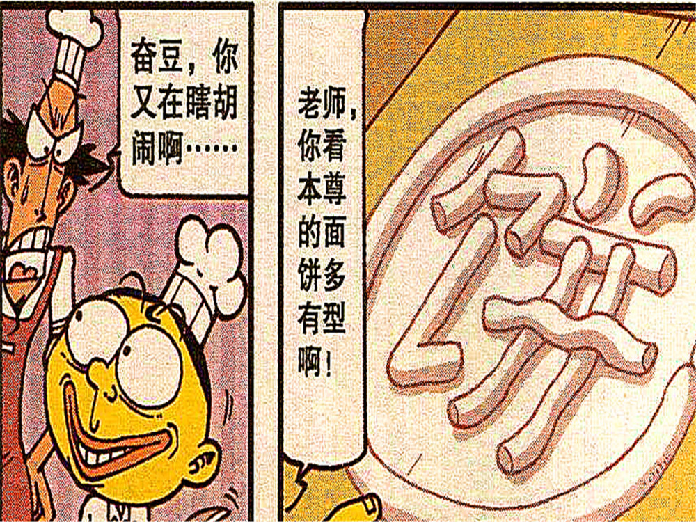 星太奇小豆子每天都在瞎胡闹跟着面点大师学习烘焙