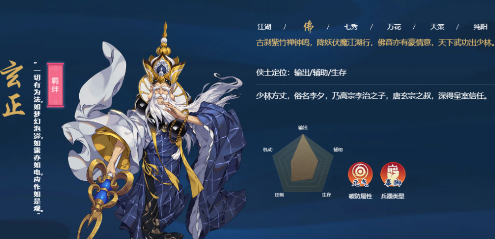 端游取得成功,手游四年磨一剑,终成会呼吸的江湖!