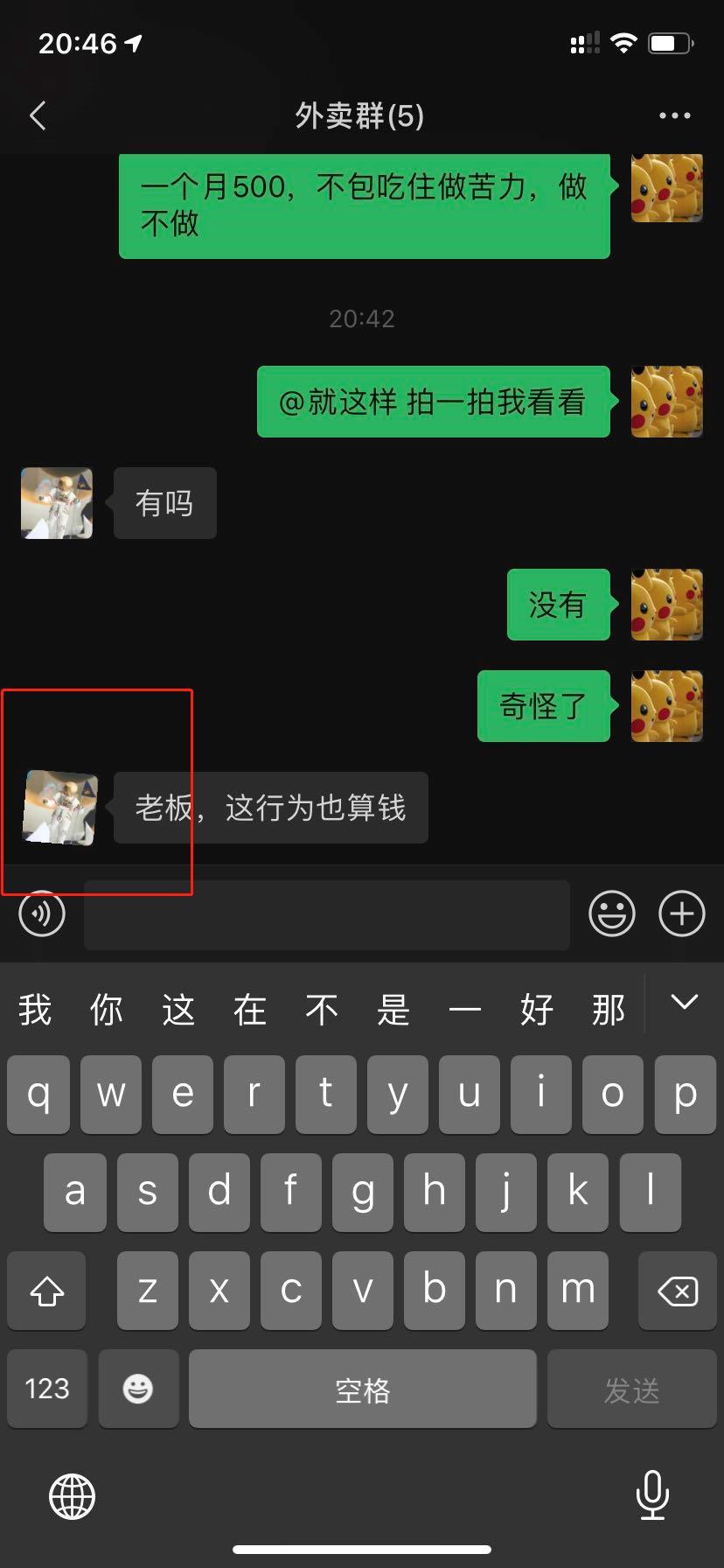 微信新功能官方提醒怎么玩