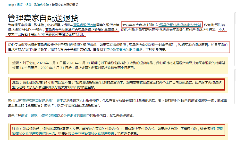 自发货噩耗 亚马逊退货政策变更 卖家骂声一片 腾讯新闻