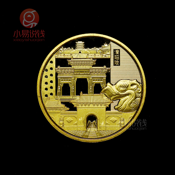 沈阳故宫纪念章,一套3枚,超划算!