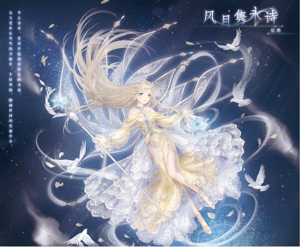 1 风月隽永诗and沧溟圣域奇迹暖暖虽然是业界非常优秀的换装游戏,但