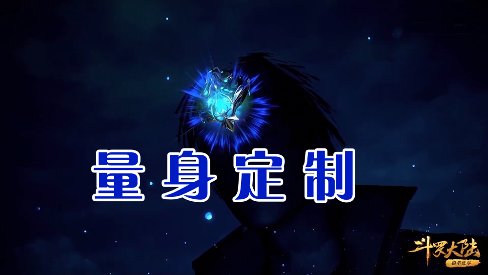 斗罗110:唐三紫极魔瞳再进化,乱披风锤法大成,打出两条水龙