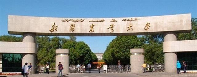 新疆农业大学排行_全国最好的大学排名_新疆农业职业技术学院排名2