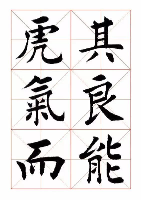 365个欧体楷书范字临摹者的最佳字帖