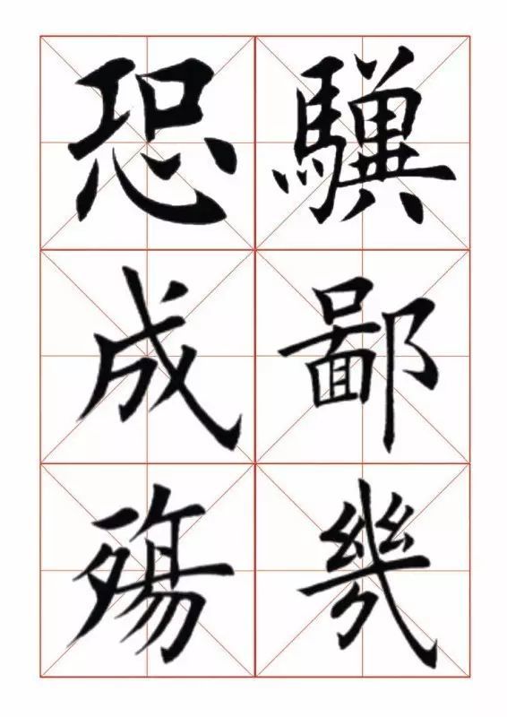 字帖《欧体楷书365字》挺不错!_腾讯新闻