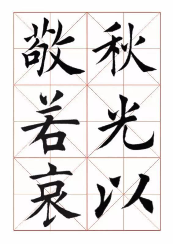 字帖《欧体楷书365字》挺不错!_腾讯新闻