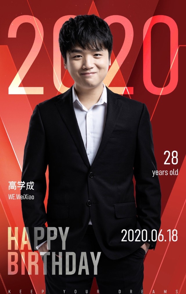 微笑生日快乐!|高学成