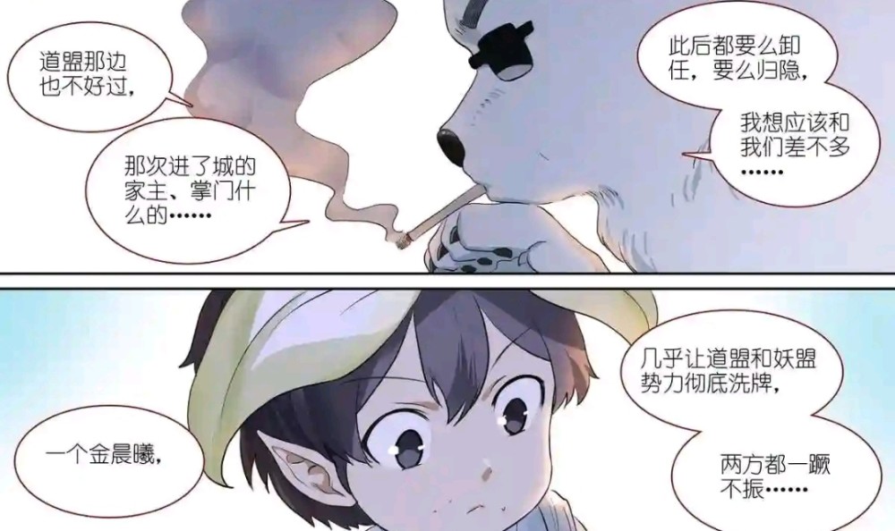 从极北萨摩王的叙述中我们可以知道,当年的金晨曦事件,对道盟和妖盟都