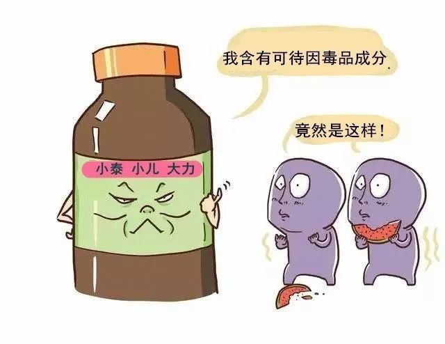 愈酚待因口服溶液(俗稱