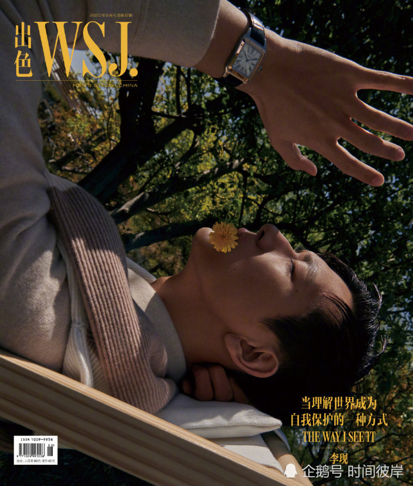 李现午后公园大片-WordPress极简博客