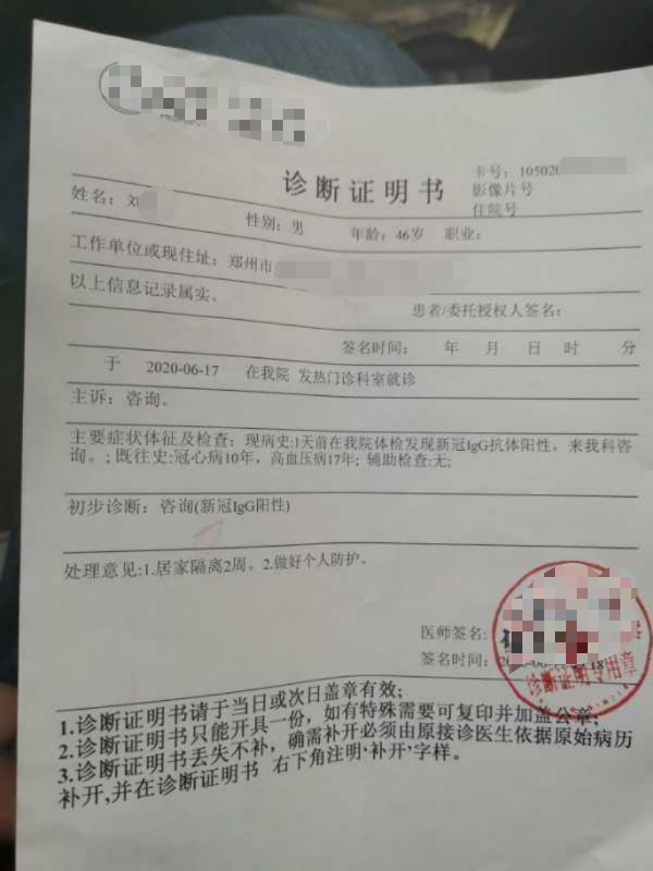 该负责人介绍说,经了解,刘先生之前并非新冠肺炎确诊病例,也不是无