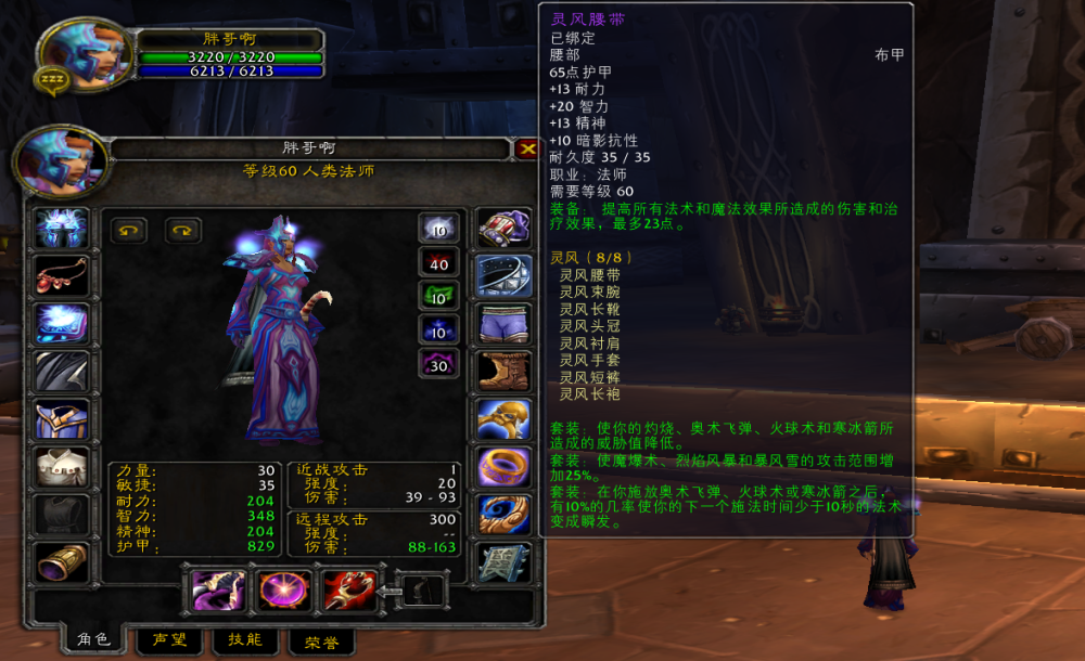 魔兽世界:怀旧服法师8t2收益分析,难怪金团中灵风套价格这么低