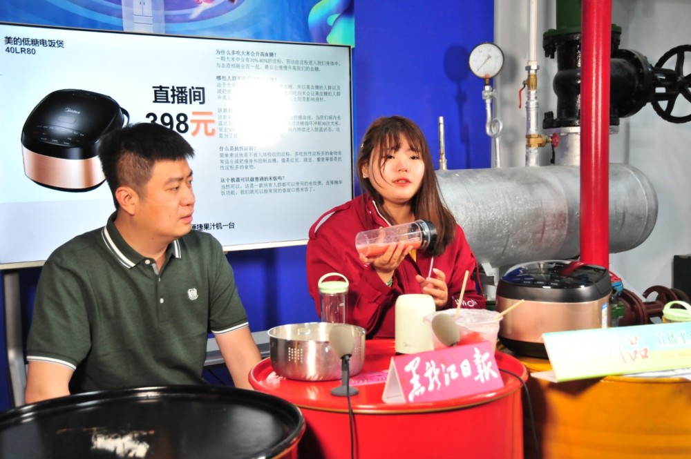 惊讶惊喜惊艳黑龙江日报抖音家电直播带货现场都发生了啥